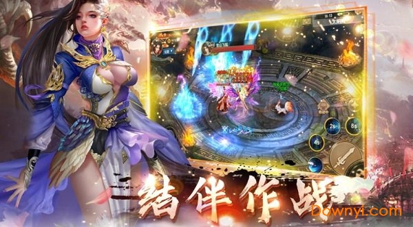 三生仙诀内购最新版 游戏截图