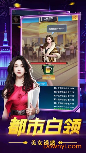 权利的纷争内购修改版 游戏截图