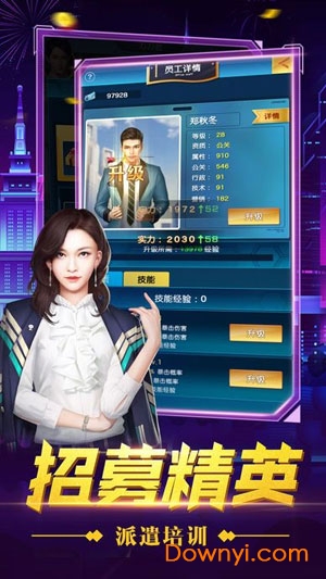 权利的纷争内购修改版 游戏截图