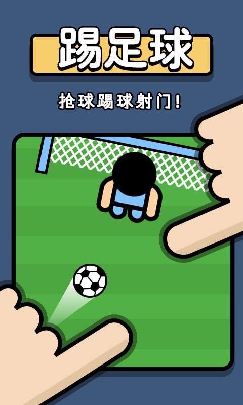 双人争夺战小游戏 游戏截图