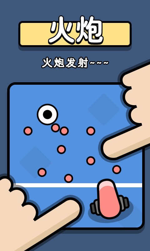 双人争夺战小游戏 游戏截图